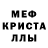 Мефедрон кристаллы MarSeL PUBGM
