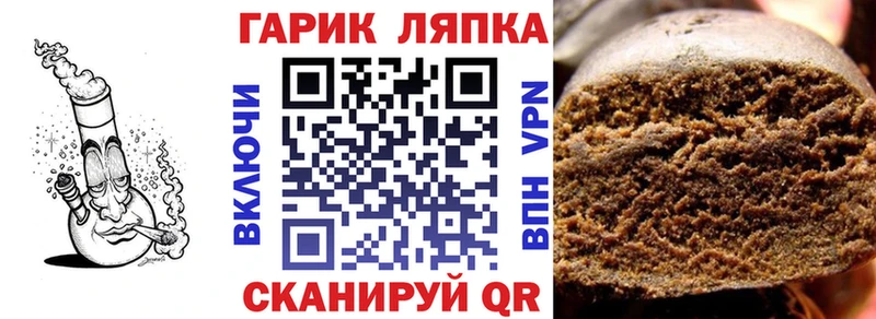 Гашиш гашик Грязовец