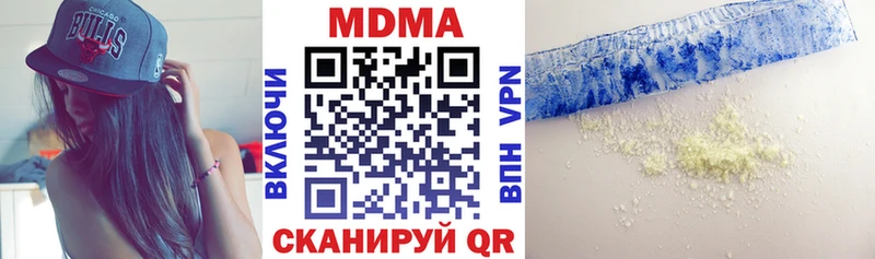 MDMA кристаллы  Грязовец 